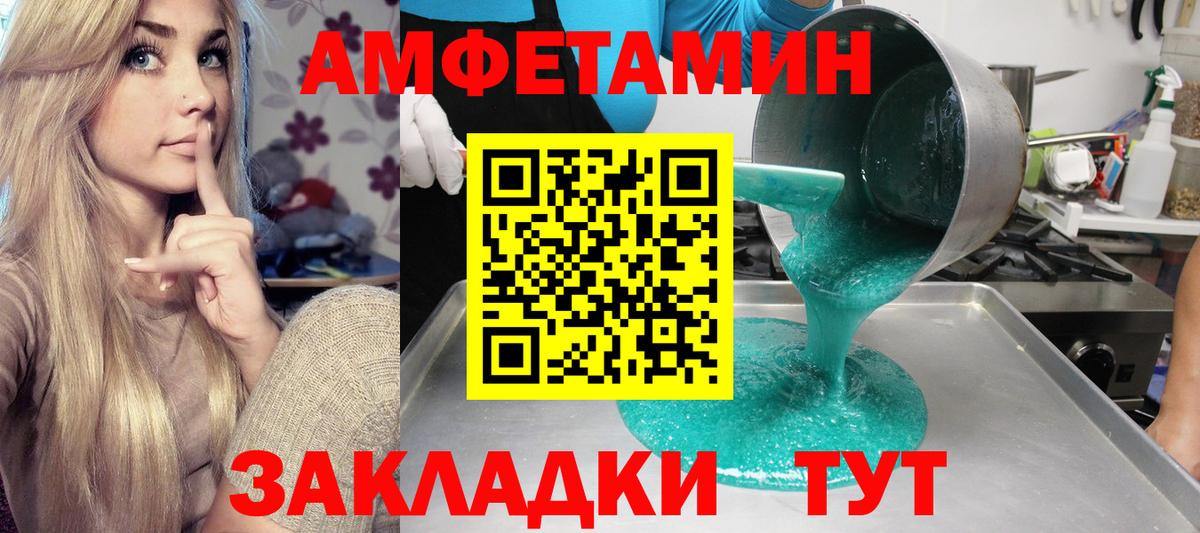 Амфетамин Premium Мценск