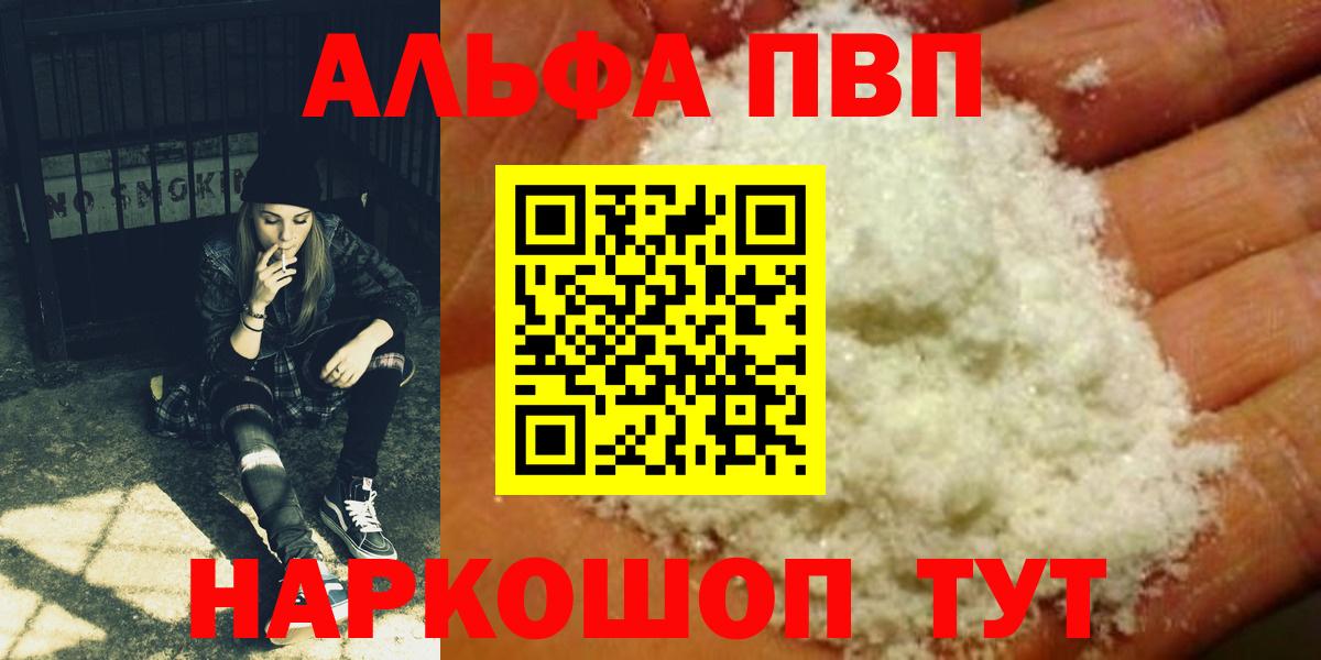 APVP мука  A PVP крисы CK  Мценск  Вход с VPN 