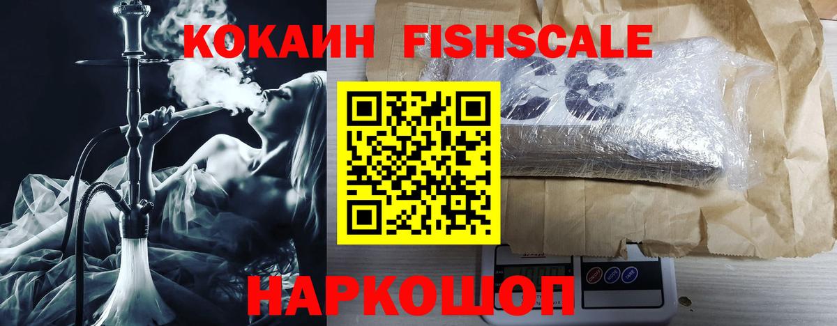 КОКАИН Колумбийский  Кокаин  Мценск  Cocaine Columbia  Вход с VPN 