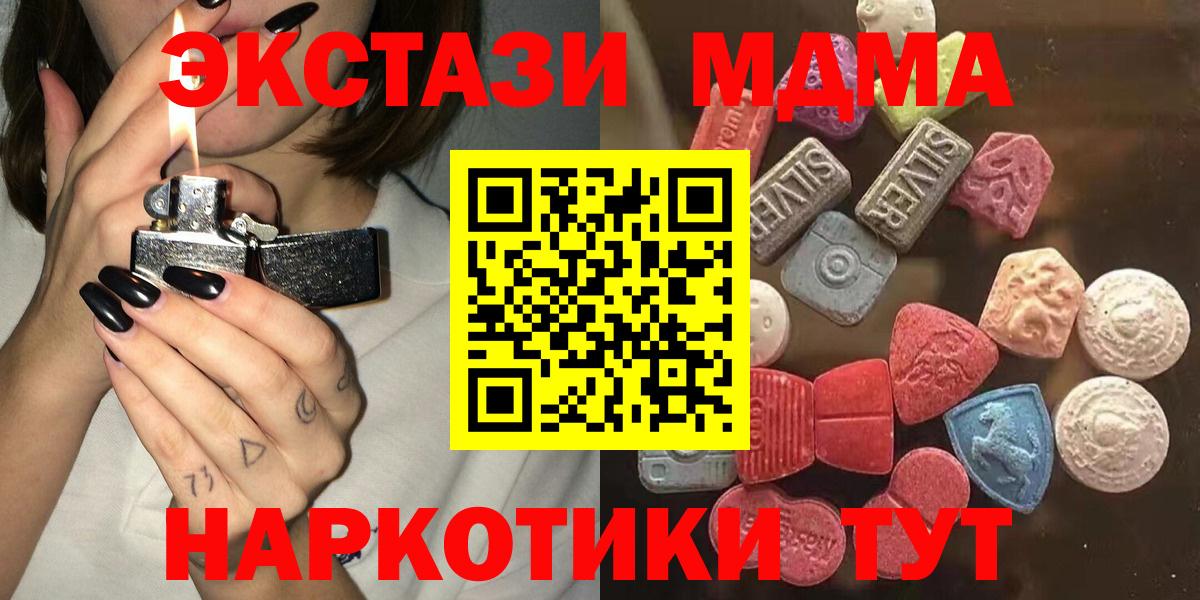 ЭКСТАЗИ 280мг  Вход с VPN  купить   ЭКСТАЗИ  ЭКСТАЗИ 99%  Мценск 