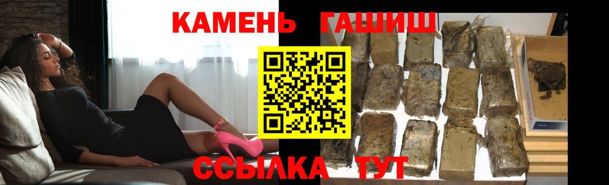 Мценск  ГАШИШ  Вход с VPN  ГАШ Cannabis 
