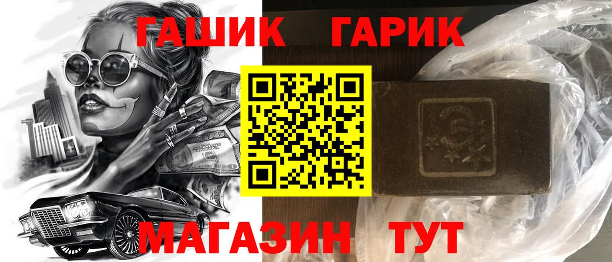 Гашиш гарик Мценск