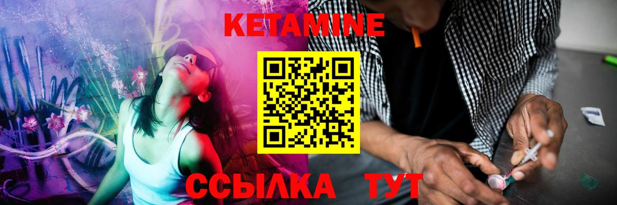 КЕТАМИН VHQ Мценск