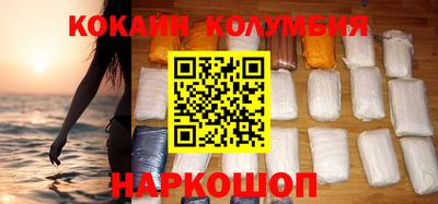 кокаин колумбия Гусев