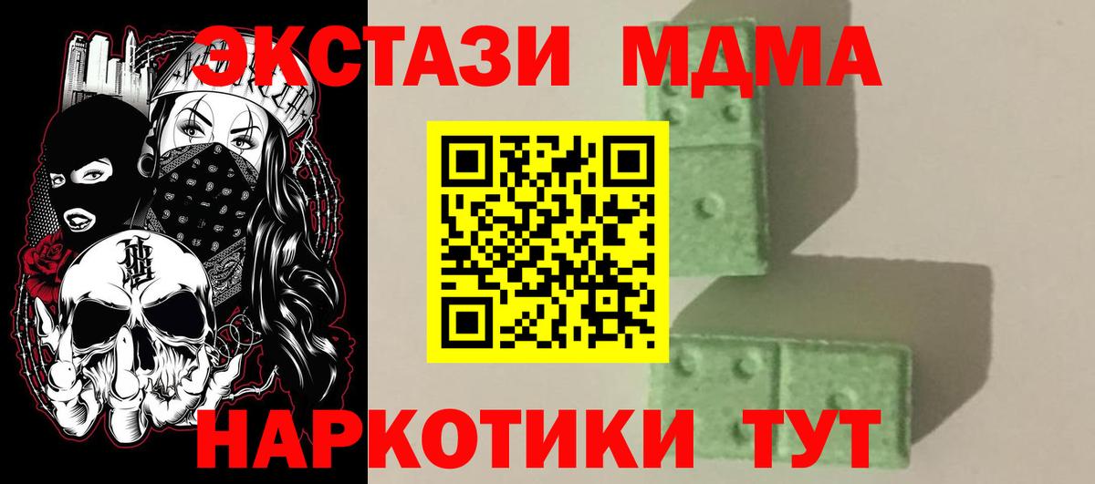 Мценск  МДМА кристаллы  МДМА кристаллы  Вход с VPN 