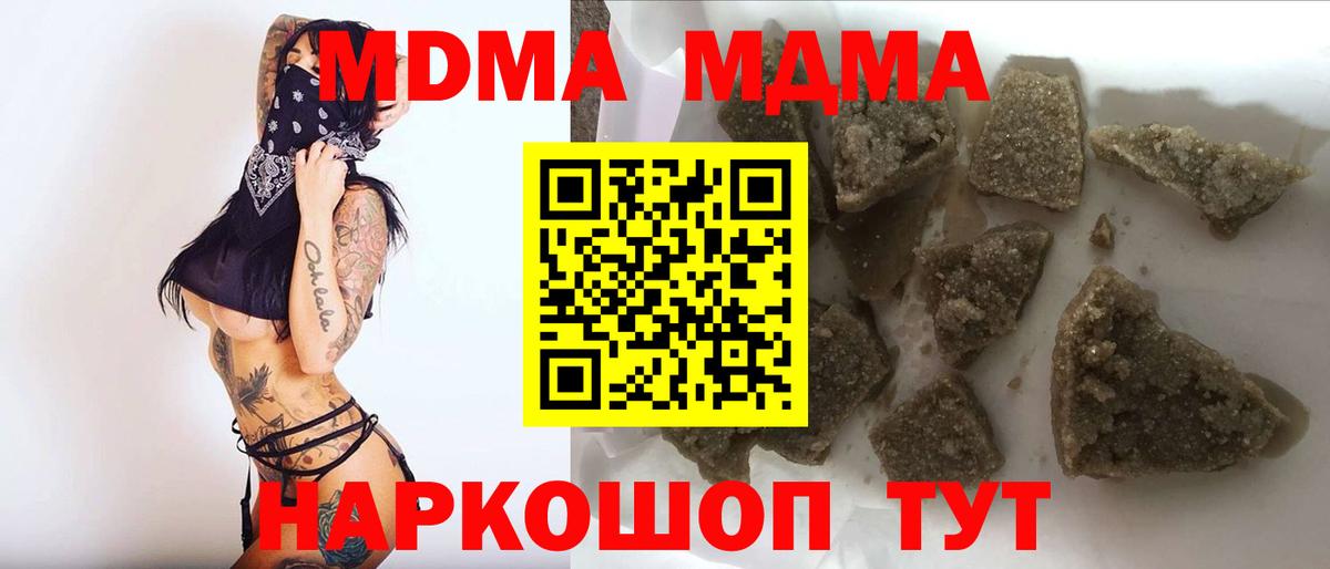 МДМА кристаллы Мценск