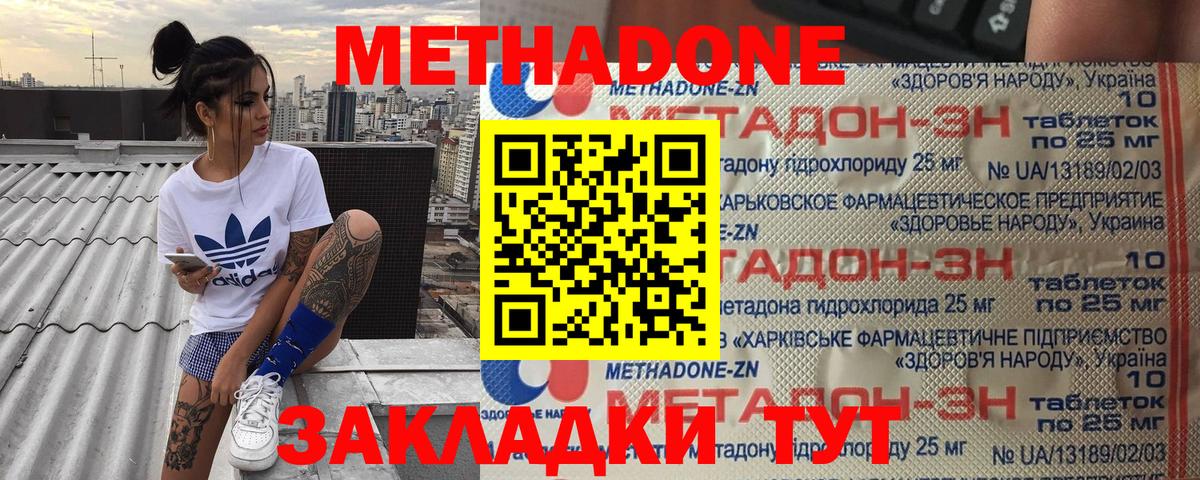 Мценск  МЕТАДОН VHQ  Вход с VPN  МЕТАДОН мёд 