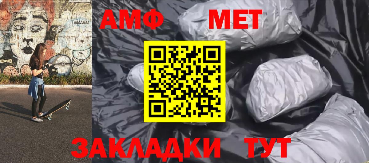 Первитин пудра  Вход с VPN  Мценск 