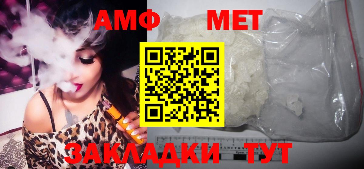 МЕТАМФЕТАМИН Methamphetamine Мценск