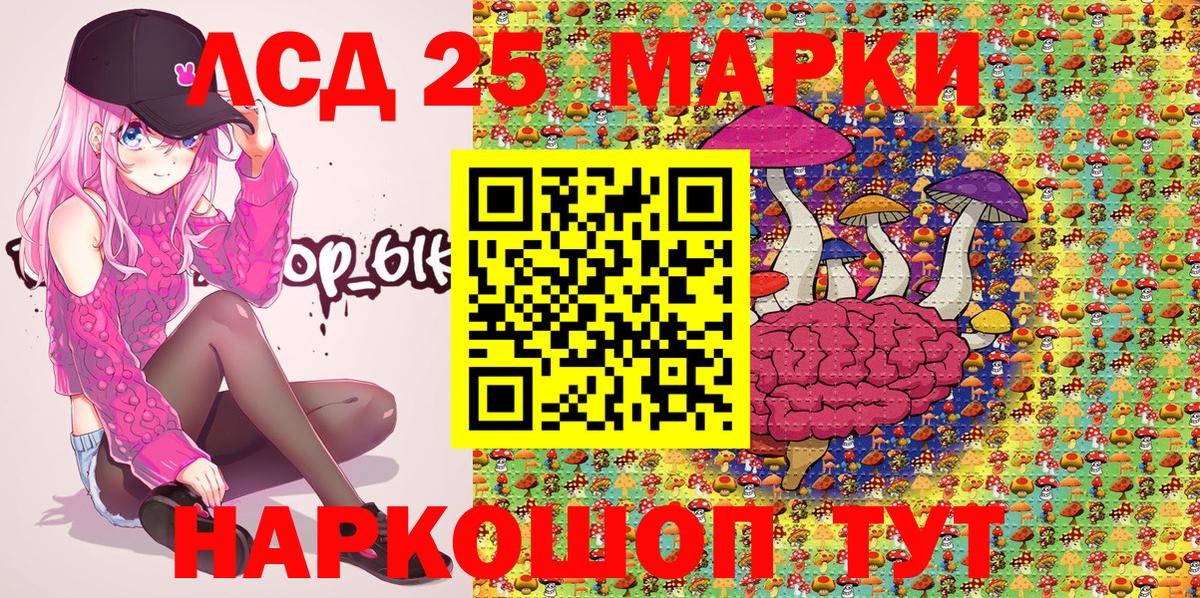 Наркотические марки 1,8мг  Вход с VPN  Мценск  Наркотические марки 1,8мг 