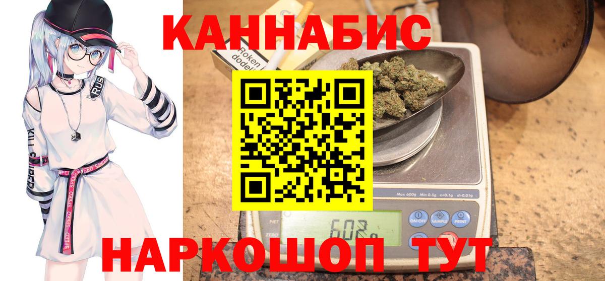 Конопля Bruce Banner  Бошки Шишки White Widow  Мценск  Бошки марихуана SATIVA & INDICA  Вход с VPN 