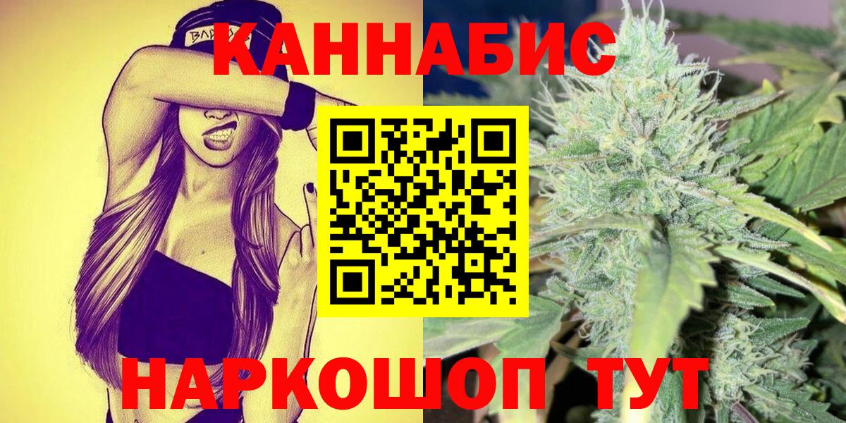 Бошки марихуана LSD WEED Мценск